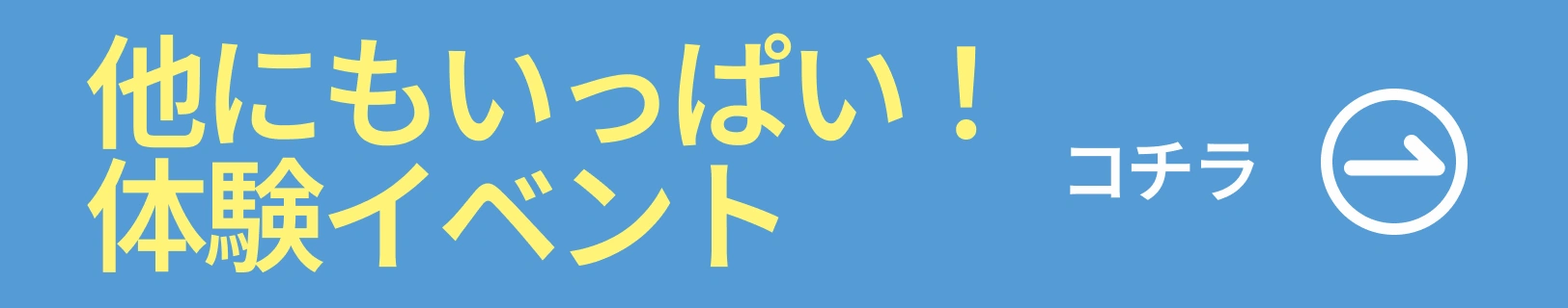 ワークショップ申し込み