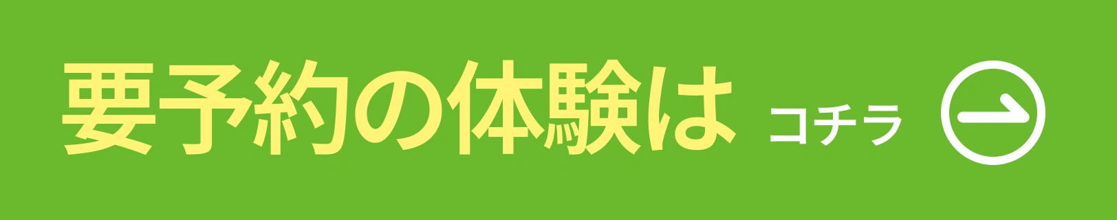 ワークショップ申し込み